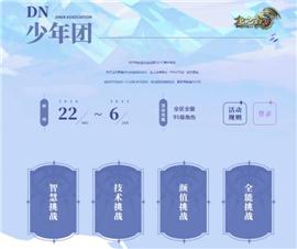 天龙八部私服169。